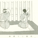 bo and teppou