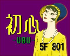 UBU