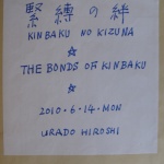 bondsofkinbaku