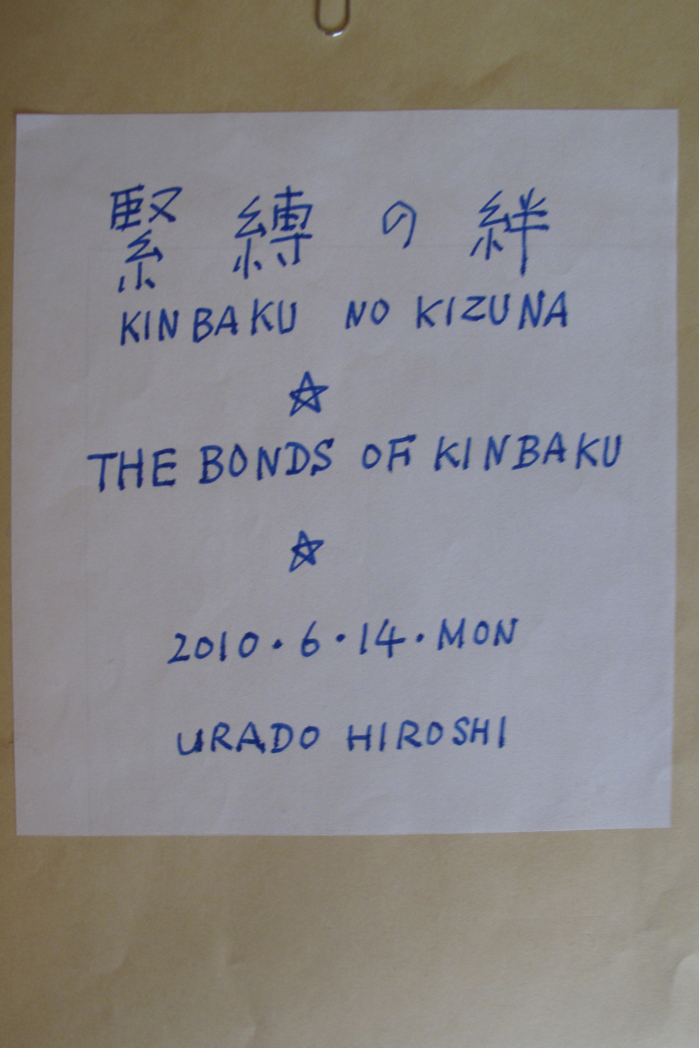 The Bonds of Kinbaku: Urado Hiroshi's Legacy Kinbaku Today 1
