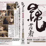 YS Video Cover 1000