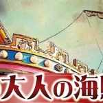 pirateship