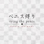 Secrets of Shibari- Tying Men.mp4_003026556