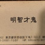 Saikatsu_4