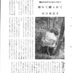 Kitan Club 1954:4 29-4