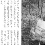 Kitan Club 1954:4 29-4 crop2