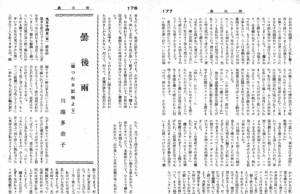 Clouds, then Rain: From a Torn Diary (Part One)