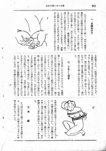 Kinbaku Today Exploring the Origins of Kinbaku