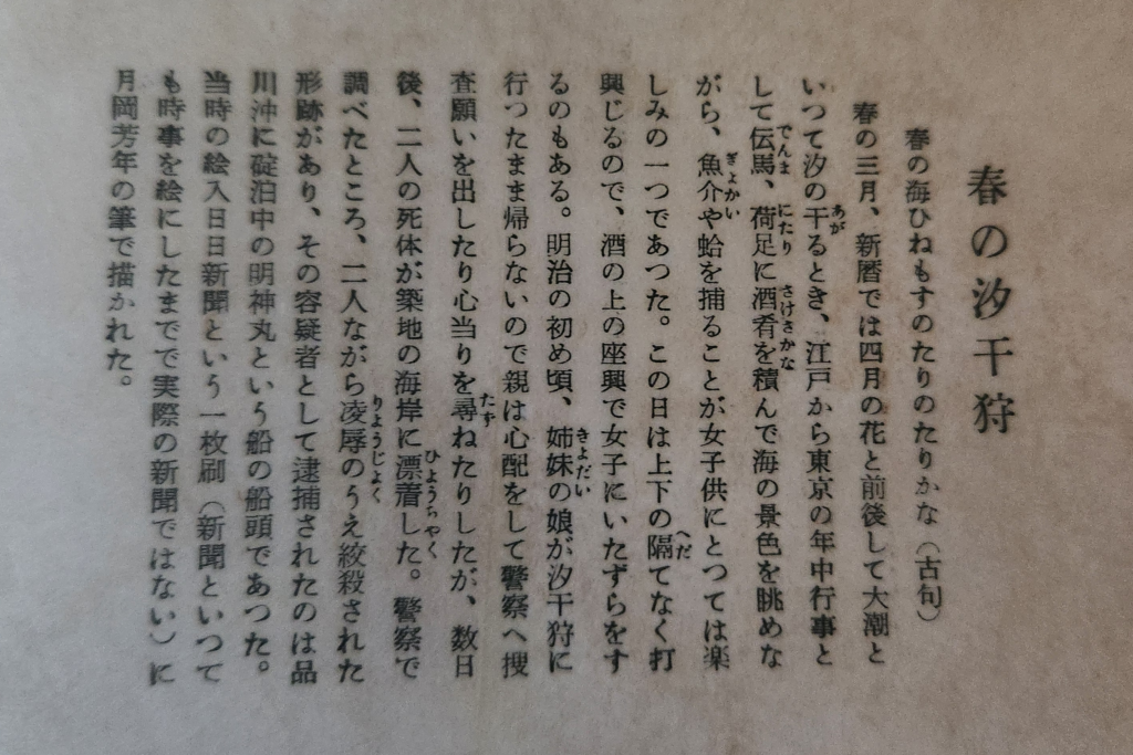 Kinbaku Today Itoh Sieu’s “12 Months of Strange Punishments” April