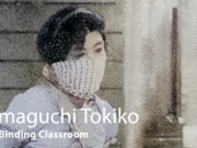 Yamaguchi Tokiko’s “Self Bondage Classroom” Part One Kitan Club (1973) Kinbaku Today Japanese Bondage