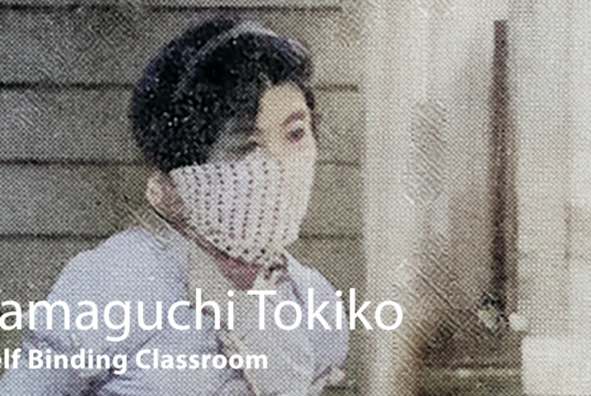 Yamaguchi Tokiko’s “Self Bondage Classroom” Part One Kitan Club (1973) Kinbaku Today Home