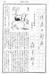 The Woman Who Wasn’t There: Kita Reiko and the Feminization of Male Desire Kinbaku Today Kita Reiko