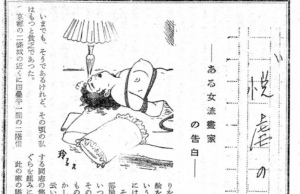 The Woman Who Wasn’t There: Kita Reiko and the Feminization of Male Desire Kinbaku Today Home