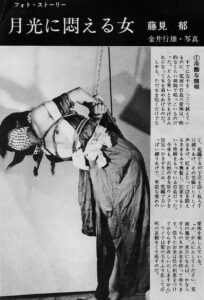 The Ghosts of Kinbaku: Masks, Story, and Identity in A Woman in Torment Beneath the Moonlight Kinbaku Today Kinbaku Today The Ghosts of Kinbaku: Masks, Story, and Identity in A Woman in Torment Beneath the Moonlight