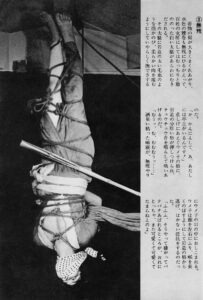 The Ghosts of Kinbaku: Masks, Story, and Identity in A Woman in Torment Beneath the Moonlight Kinbaku Today Kinbaku Today The Ghosts of Kinbaku: Masks, Story, and Identity in A Woman in Torment Beneath the Moonlight
