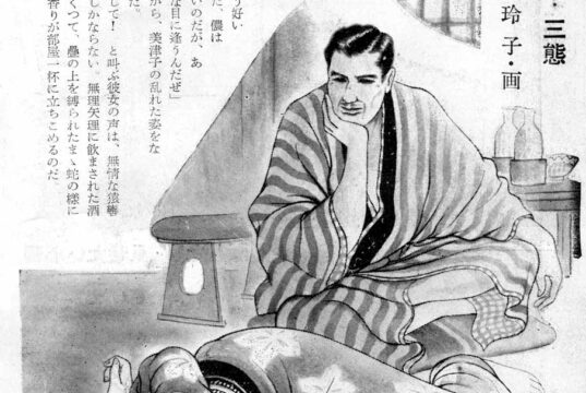 Kita Reiko’s “Three Visions of a Woman Under Torment” Kinbaku Today Home