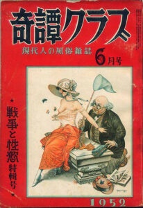 Cover of Kitan Club