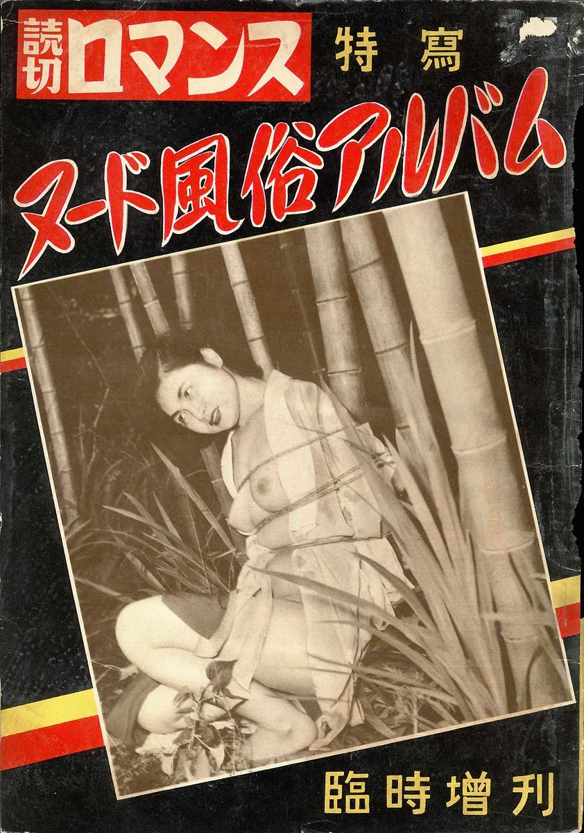 YomikiriRomance