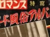 Japanese SM Magazine Archive Kinbaku Today Home