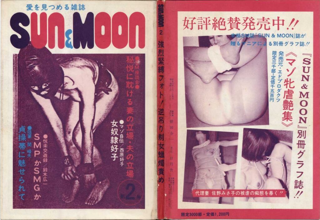 Cover of Sun & Moon, June 1977