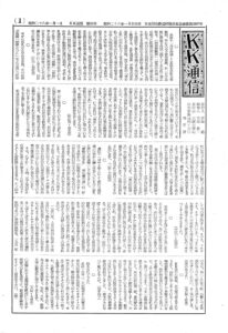 KK 1953 1 Kinbaku Today Cover of KK Correspondence, January 1953