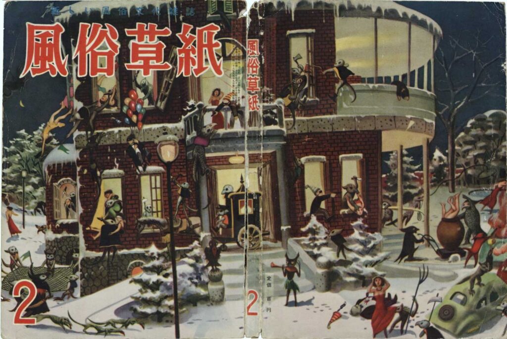 Cover of Fuzoku Soshi, February 1954
