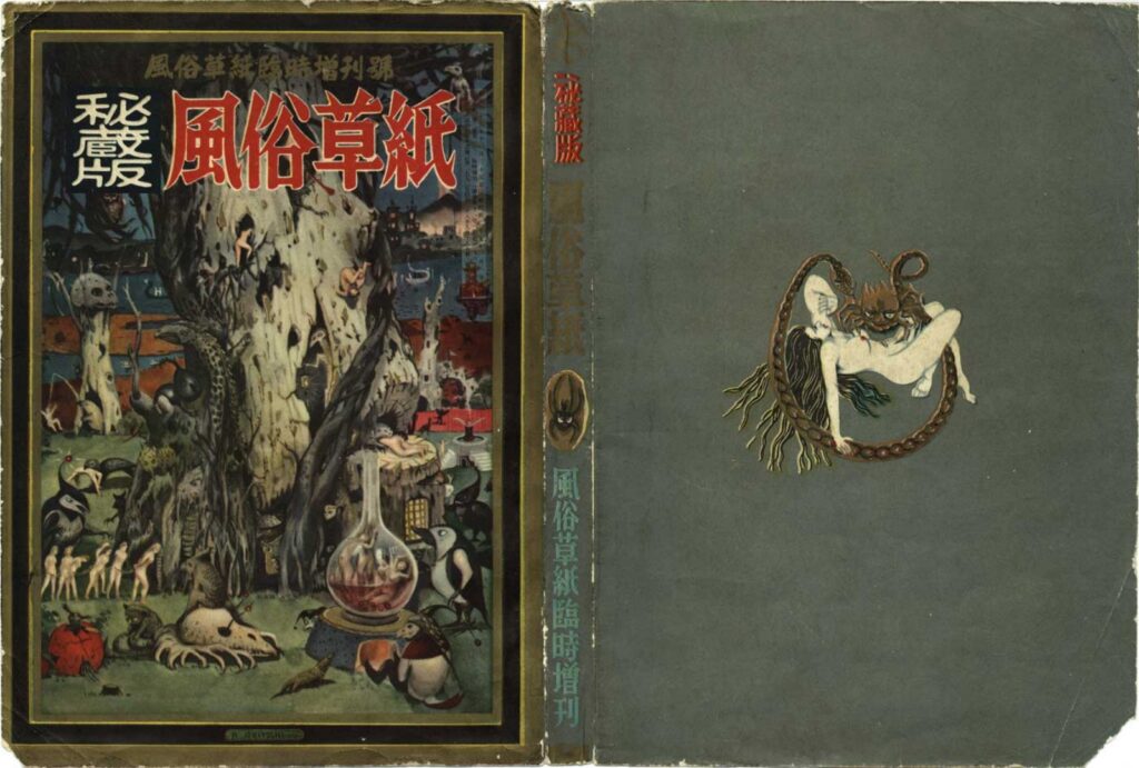Cover of Fuzoku Soshi, December 1953