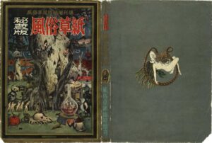 December 1953 Special Issue Kinbaku Today Cover of Fuzoku Soshi, December 1953