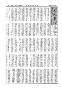 March 1953 Kinbaku Today Cover of KK Correspondence, March 1953