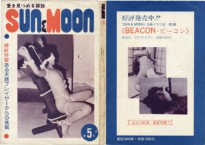 November 1977 Kinbaku Today Cover of Sun & Moon, November 1977