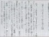 Nureki Chimuo’s Talking Theater Part 3 Kinbaku Today Home