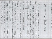 Nureki Chimuo’s Talking Theater Part 3 Kinbaku Today Japanese Bondage