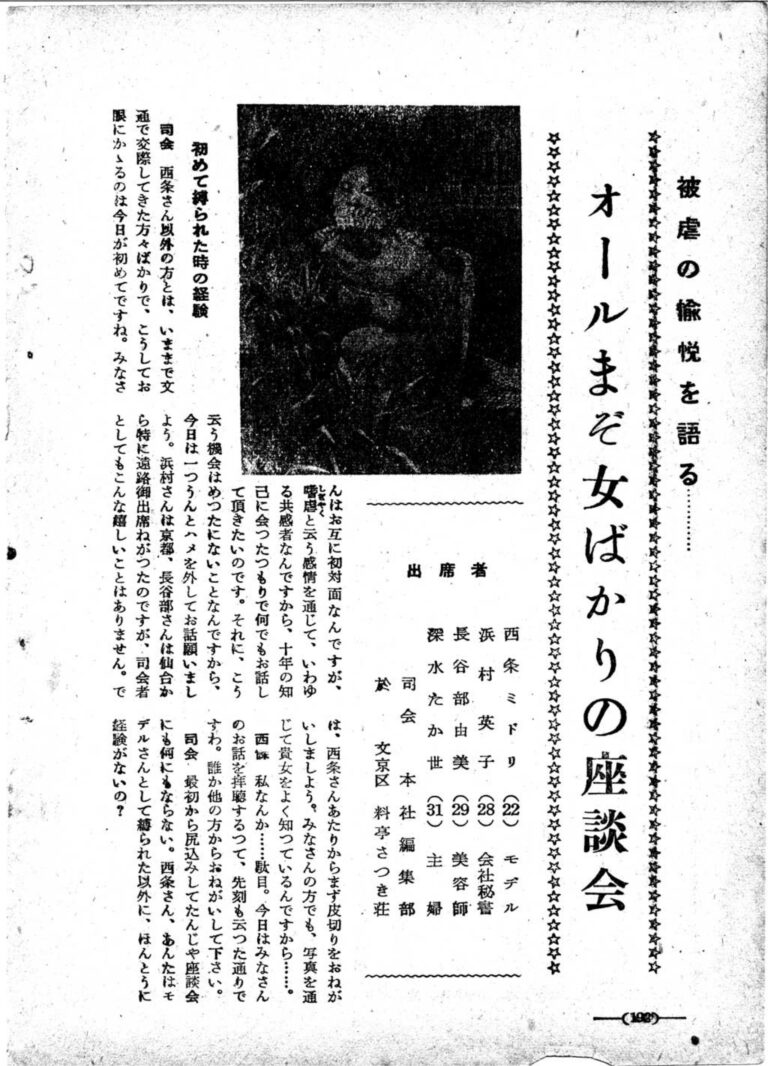 Original page 165 of All-Women Roundtable