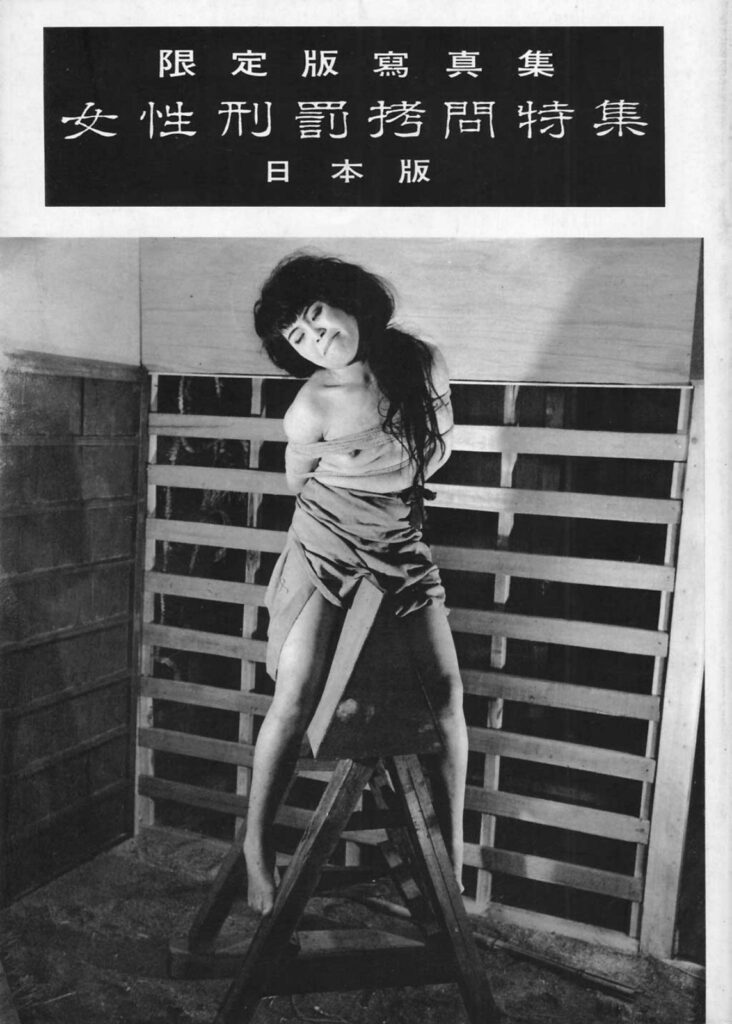 Cover of Beautiful Bondage, June 1967