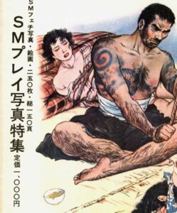 Cover of SM Play