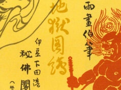 Itō Seiu’s Visions of Hell