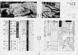 February 1961 Kinbaku Today Cover of Fuzoku Kitan, February 1961