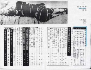 June 1961 Kinbaku Today Cover of Fuzoku Kitan, June 1961