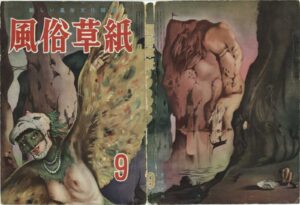 September 1954 Kinbaku Today Cover of Fuzoku Soshi, September 1954