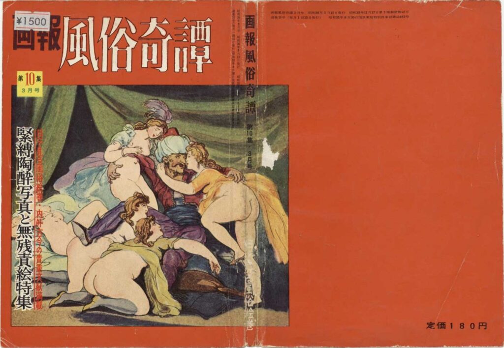 Cover of Gaho Fuzoku Kitan, March 1961