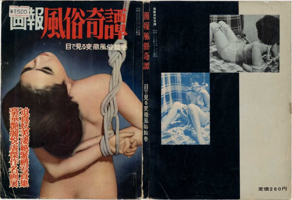 Cover of Gaho Fuzoku Kitan, May 1960