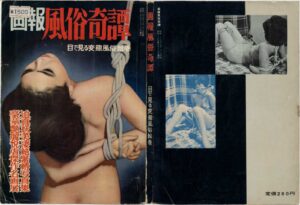 May 1960 Kinbaku Today Cover of Gaho Fuzoku Kitan, May 1960