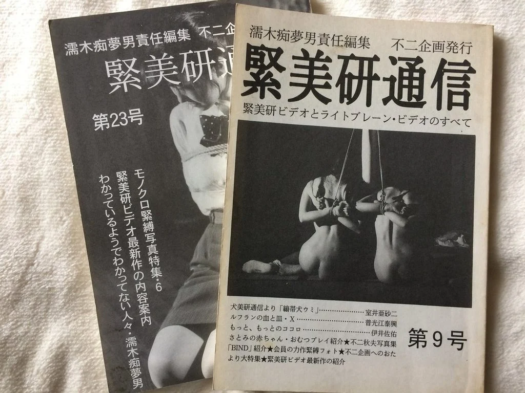 Kinbaku Today Bondage Specialist: Nureki Chimuo Part 3 (Translation)