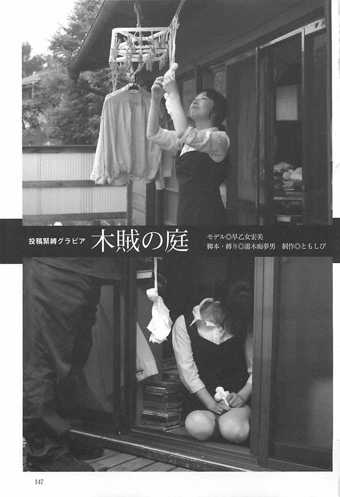 Bondage Specialist Nureki Chimuo Part 7 (Translation) Kinbaku Today Kinbaku Today Bondage Specialist Nureki Chimuo Part 7 (Translation)