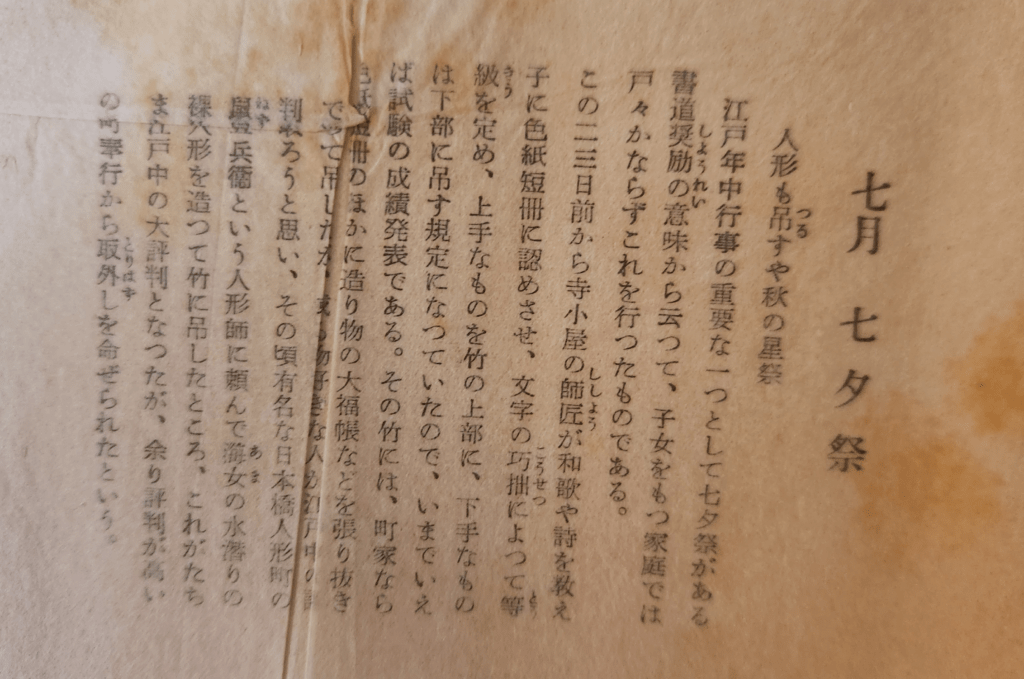 Itoh Seiu's "12 Months of Strange Punishments" July Kinbaku Today Kinbaku Today Itoh Seiu's "12 Months of Strange Punishments" July