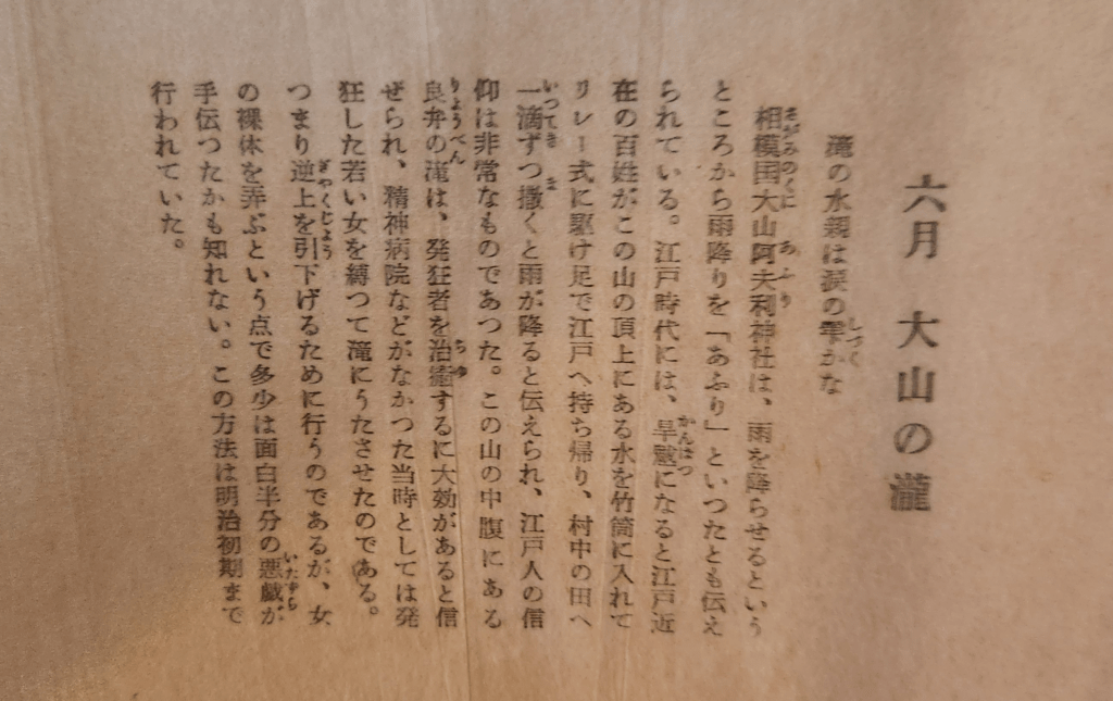 Itoh Seiu's "12 Months of Strange Punishments" June Kinbaku Today Kinbaku Today Itoh Seiu's "12 Months of Strange Punishments" June