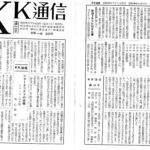 KK Correspondence, July 1953