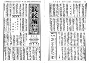 July 1954 Kinbaku Today Cover of KK Correspondence, July 1954