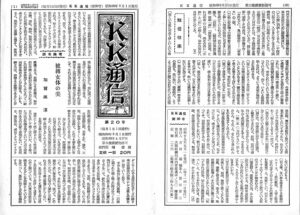 KK Correspondence, May 1954