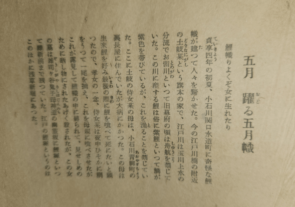 Kinbaku Today Itoh Seiu's "12 Months of Strange Punishments" May